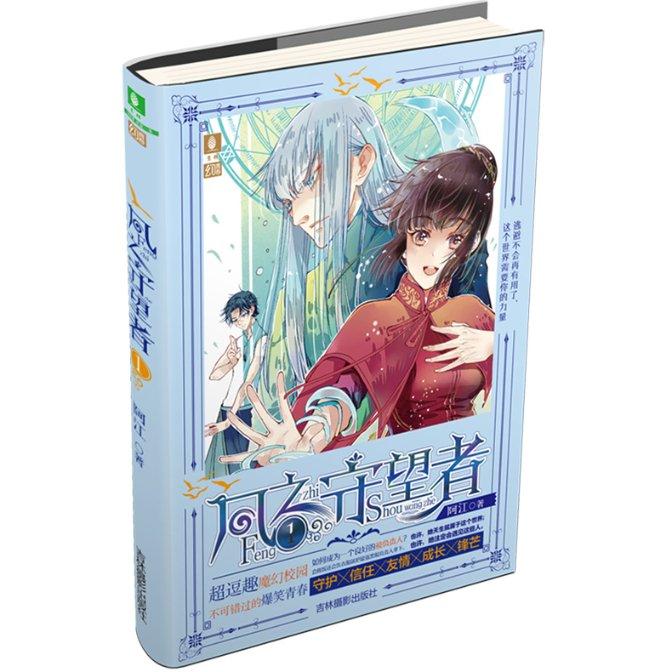 逃离弗农的房子