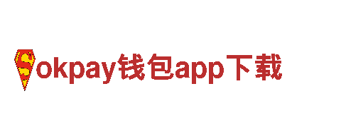 深度游览okpay钱包app下载，畅享美丽风光